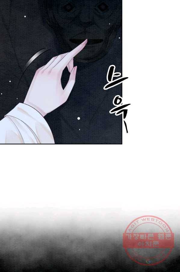 폭군이 내 새끼가 되었습니다 205화 18
