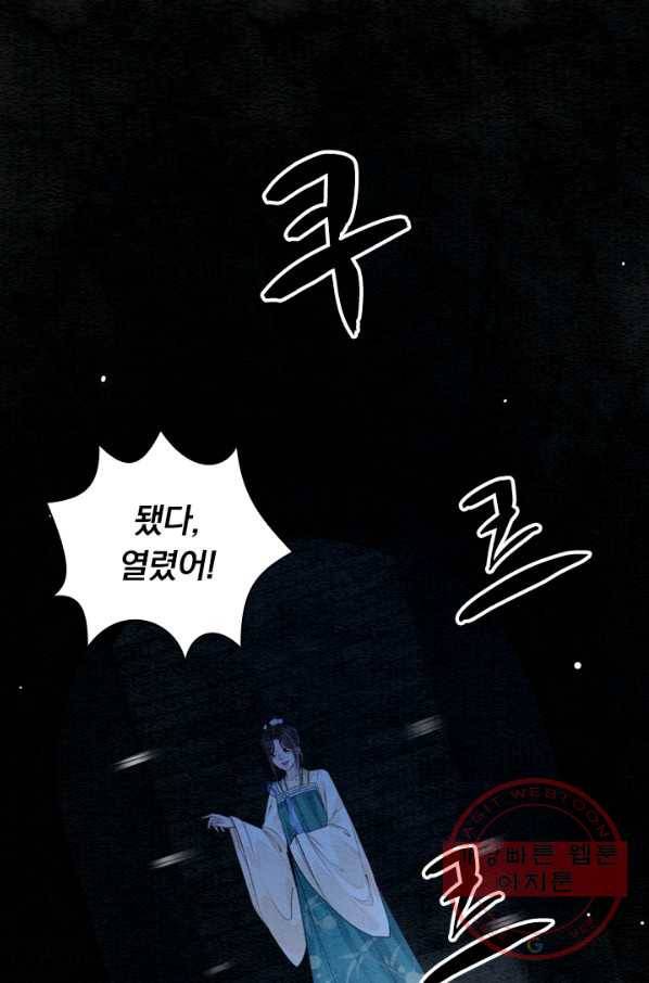 폭군이 내 새끼가 되었습니다 205화 19