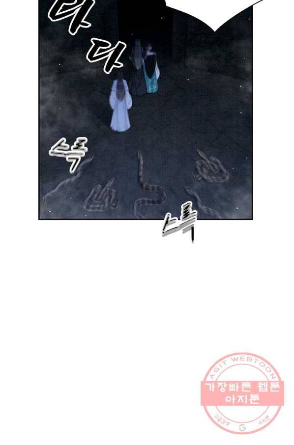 폭군이 내 새끼가 되었습니다 205화 21
