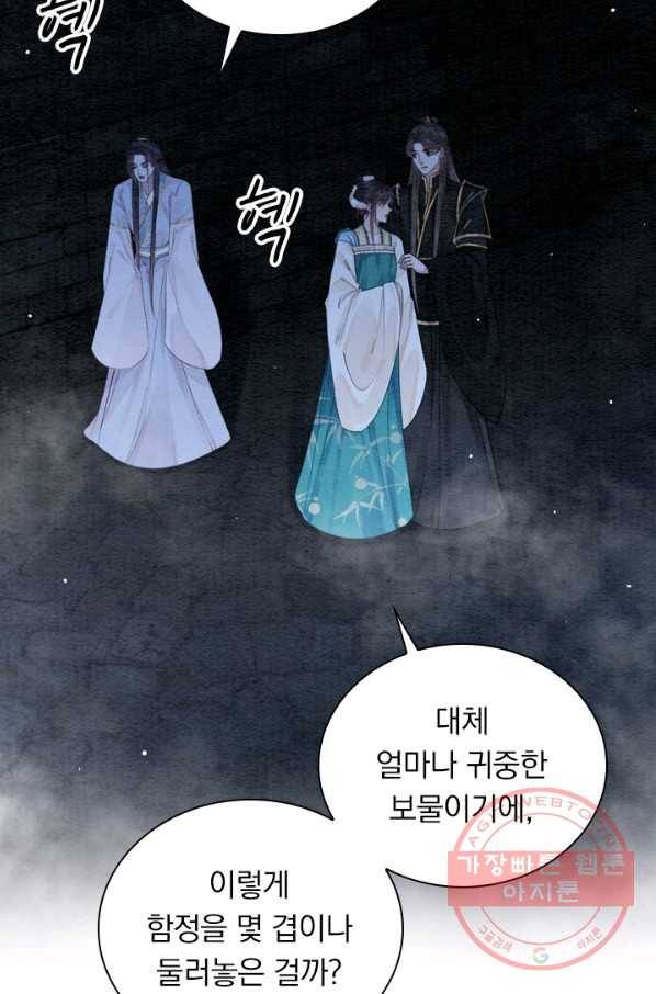 폭군이 내 새끼가 되었습니다 205화 23