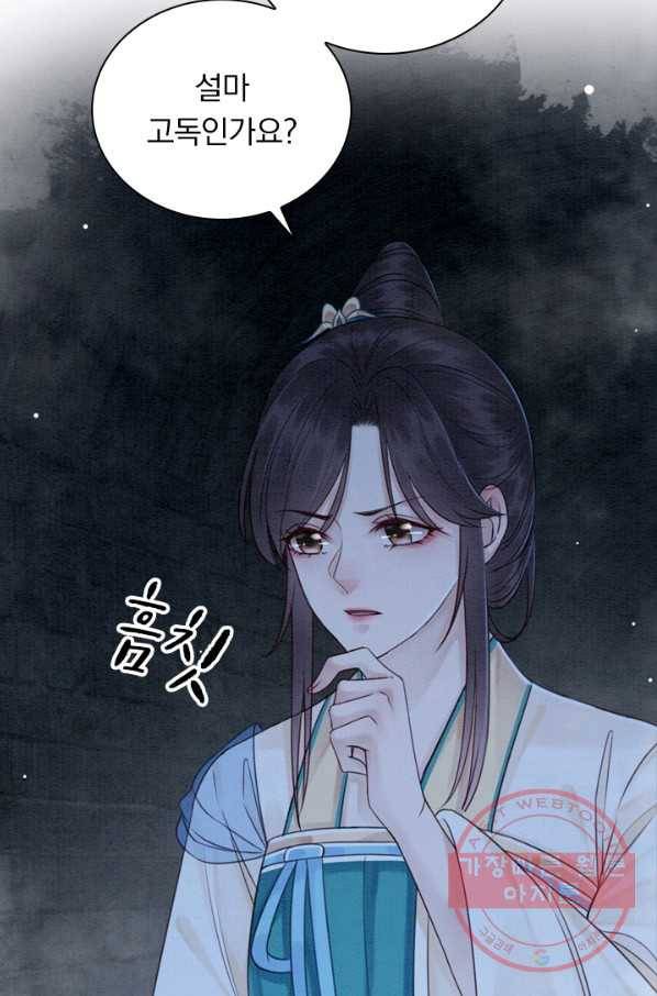 폭군이 내 새끼가 되었습니다 205화 27