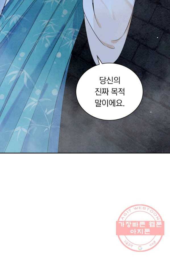 폭군이 내 새끼가 되었습니다 205화 36