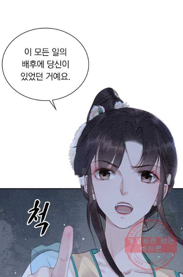 폭군이 내 새끼가 되었습니다 205화 43