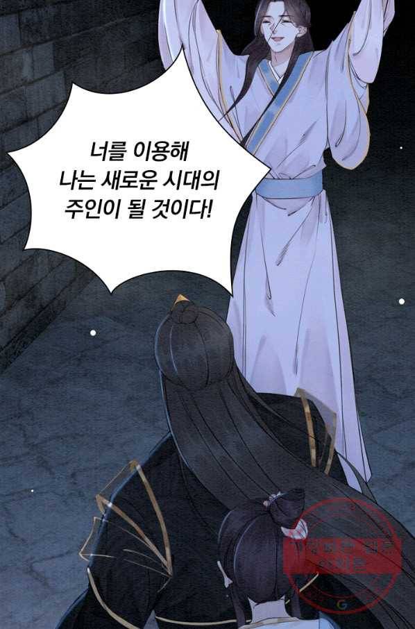 폭군이 내 새끼가 되었습니다 205화 54