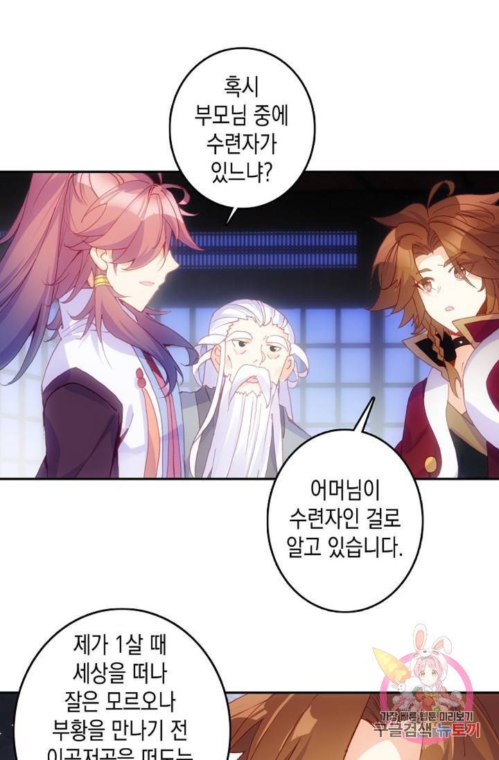 G 혼자만 레벨업 110화 2