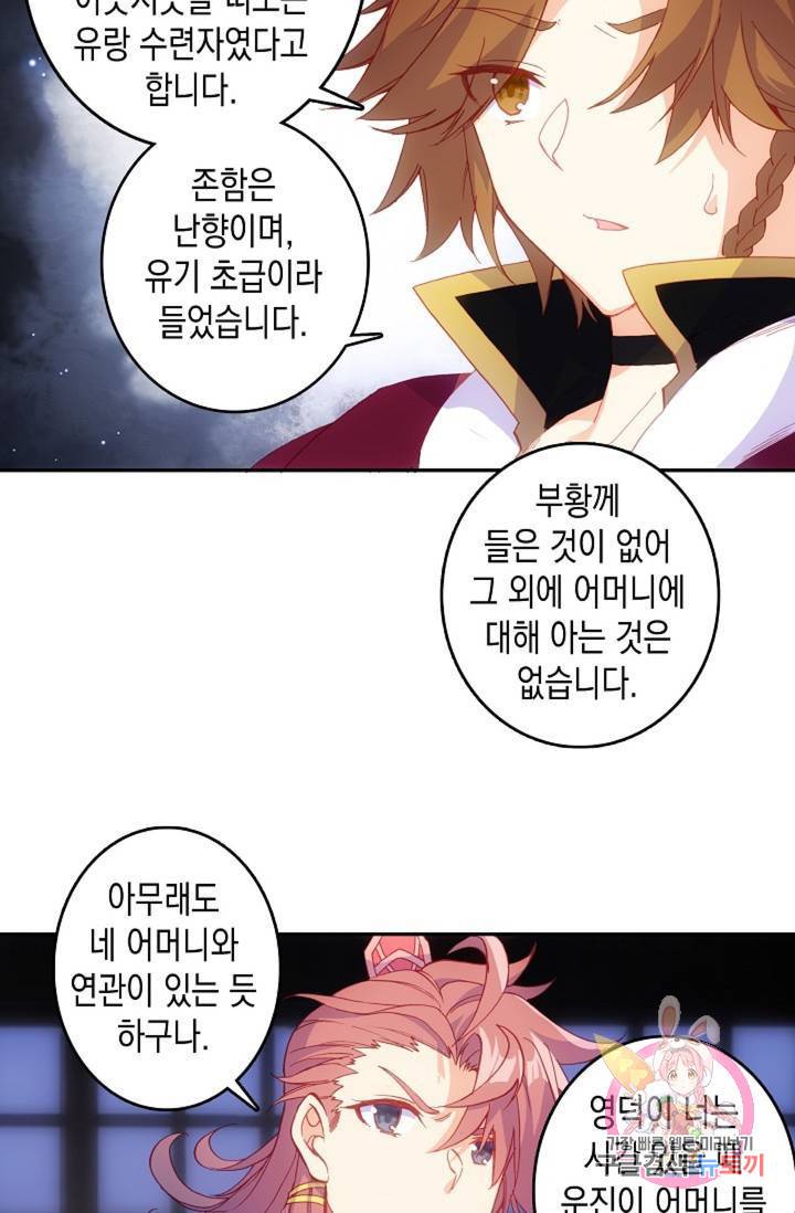 G 혼자만 레벨업 110화 3