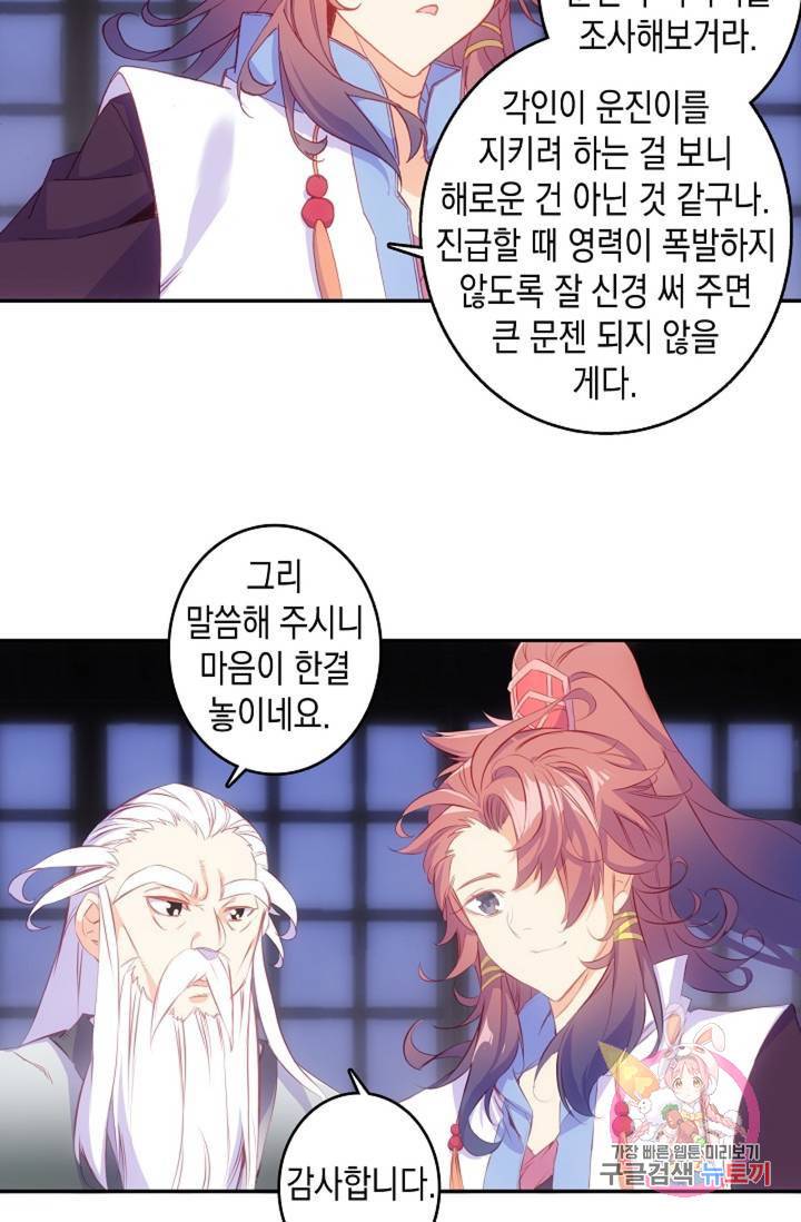 G 혼자만 레벨업 110화 4