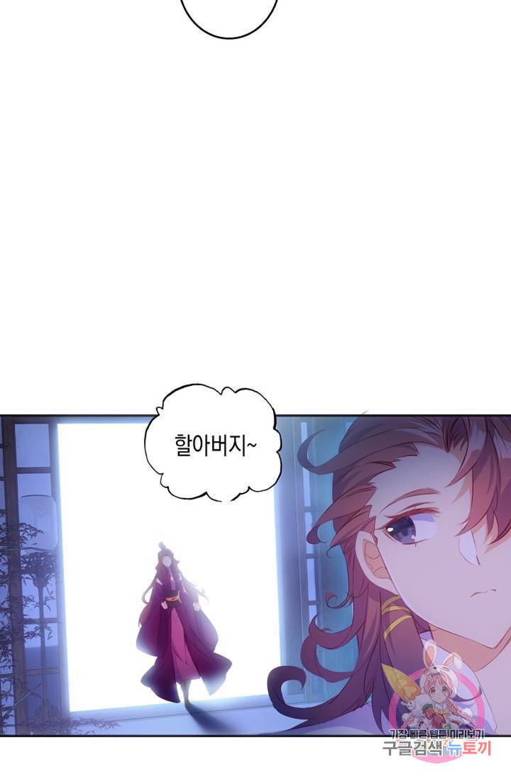 G 혼자만 레벨업 110화 5