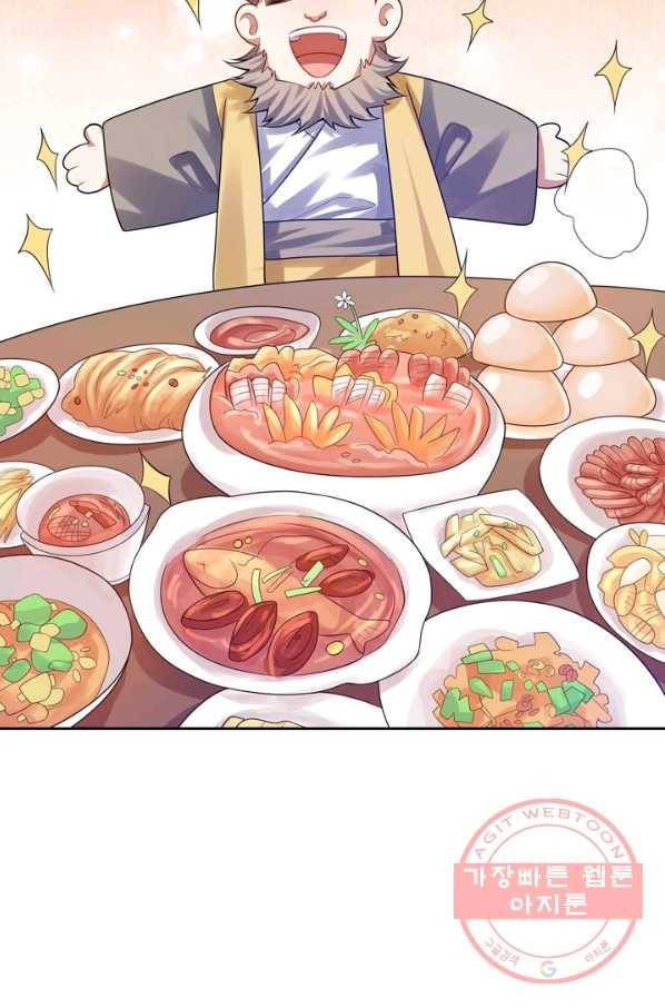 이세계의 지존 플레이어 93화 3