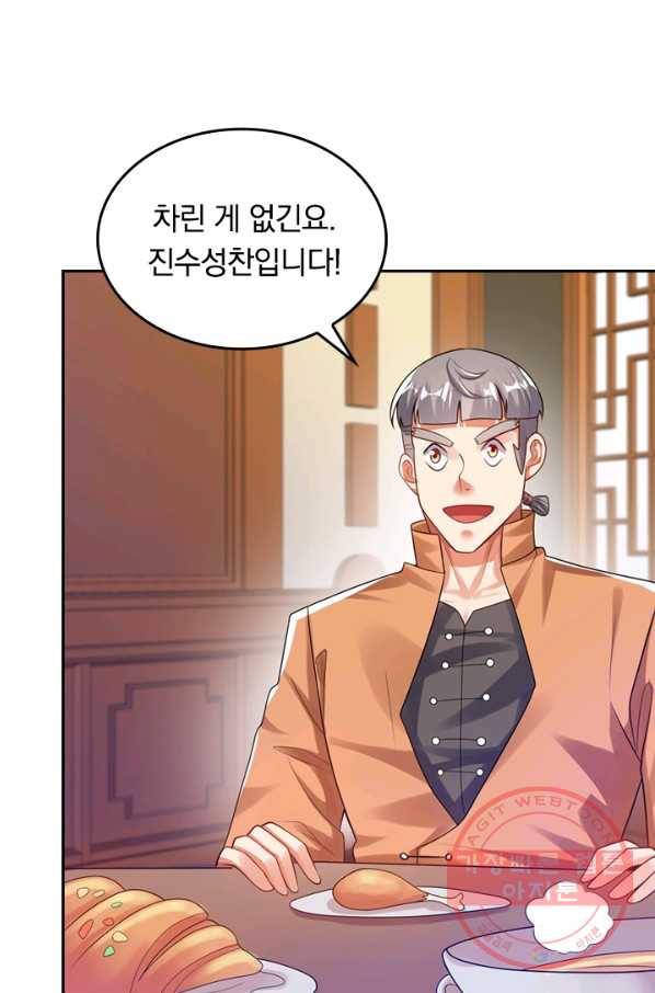 이세계의 지존 플레이어 93화 4