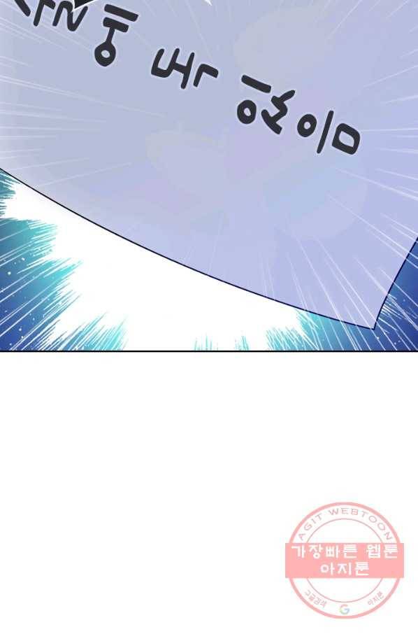 이세계의 지존 플레이어 93화 10