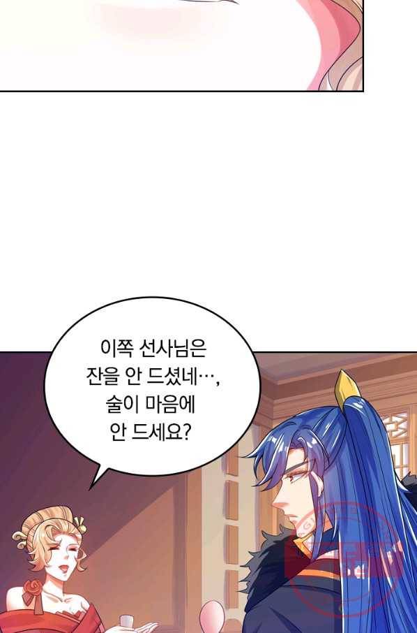 이세계의 지존 플레이어 93화 18
