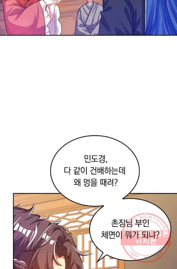 이세계의 지존 플레이어 93화 19