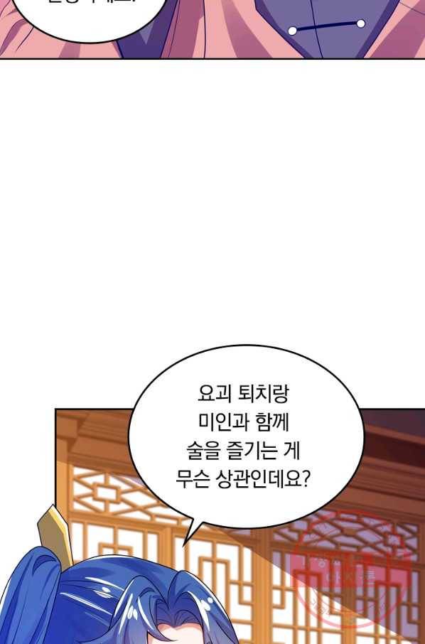 이세계의 지존 플레이어 93화 25