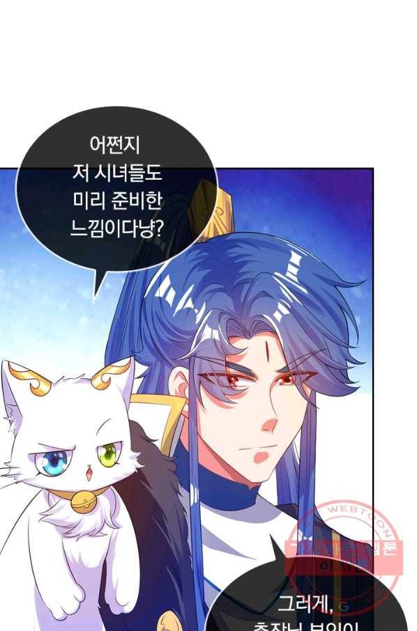 이세계의 지존 플레이어 93화 32