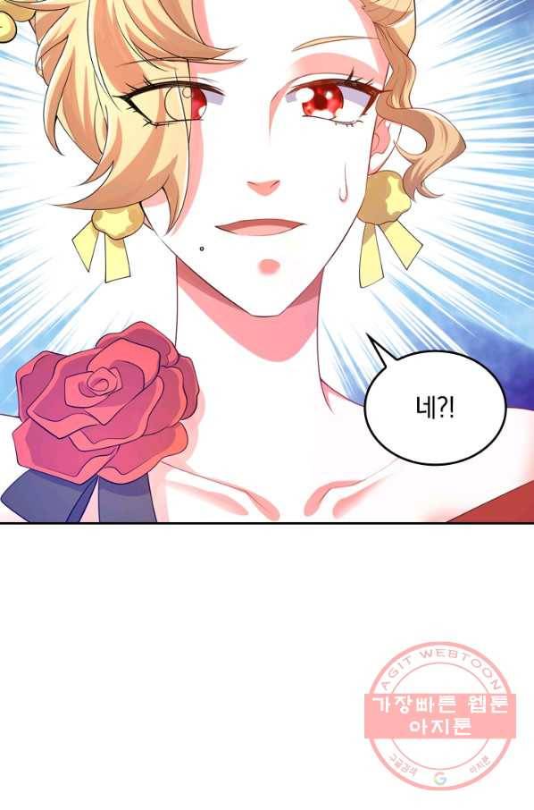 이세계의 지존 플레이어 93화 40