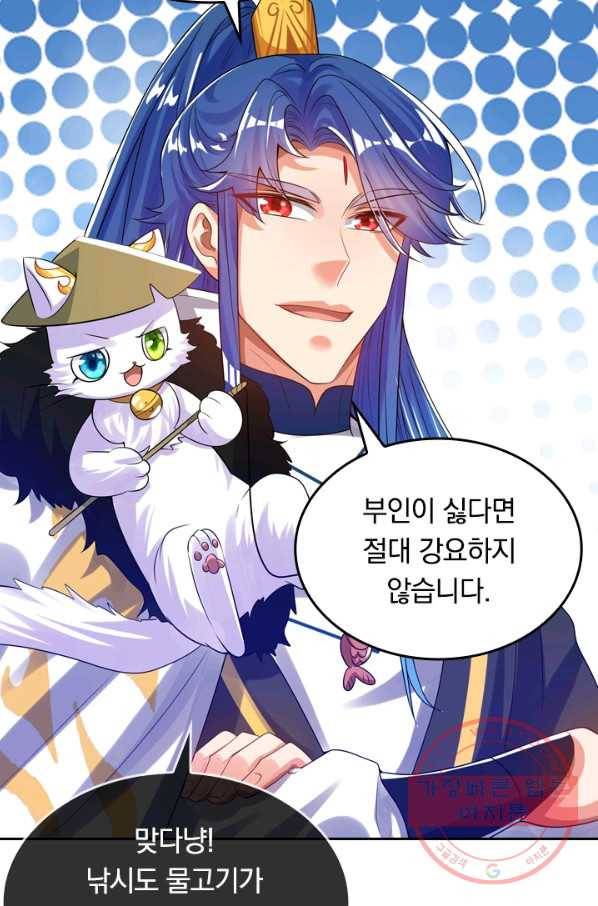 이세계의 지존 플레이어 93화 44