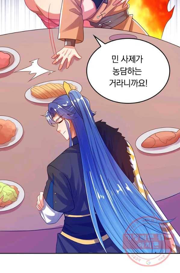 이세계의 지존 플레이어 93화 46