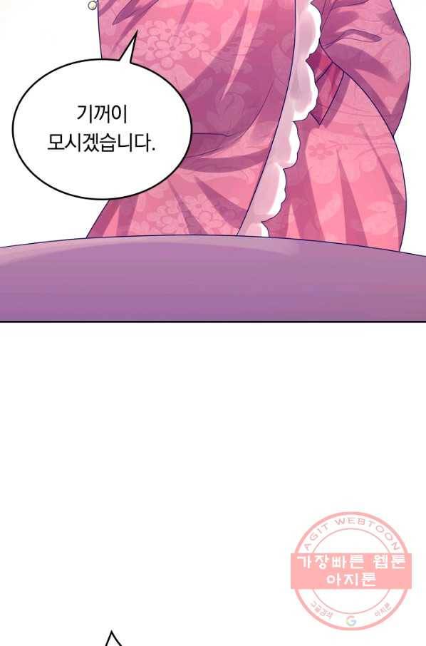 이세계의 지존 플레이어 93화 49