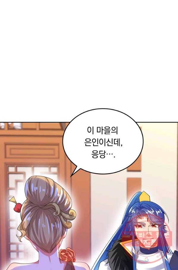 이세계의 지존 플레이어 93화 52