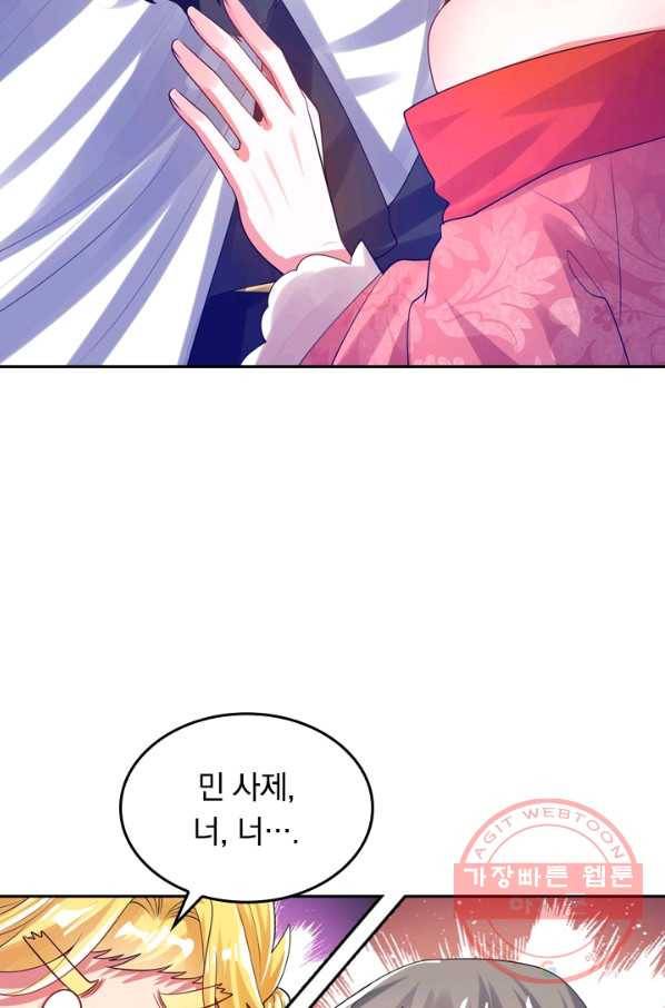 이세계의 지존 플레이어 93화 55