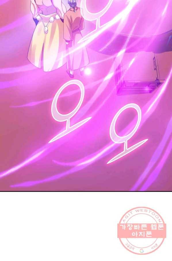 이세계의 지존 플레이어 93화 59