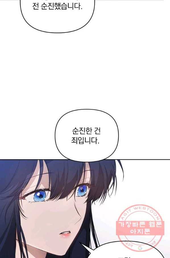 튜린의 릴리엔 26화 7