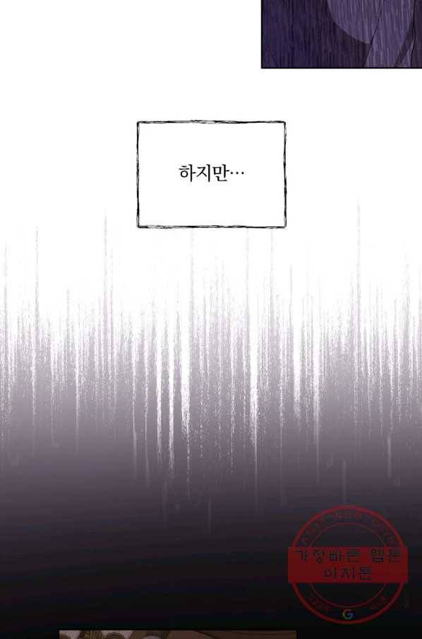튜린의 릴리엔 26화 11