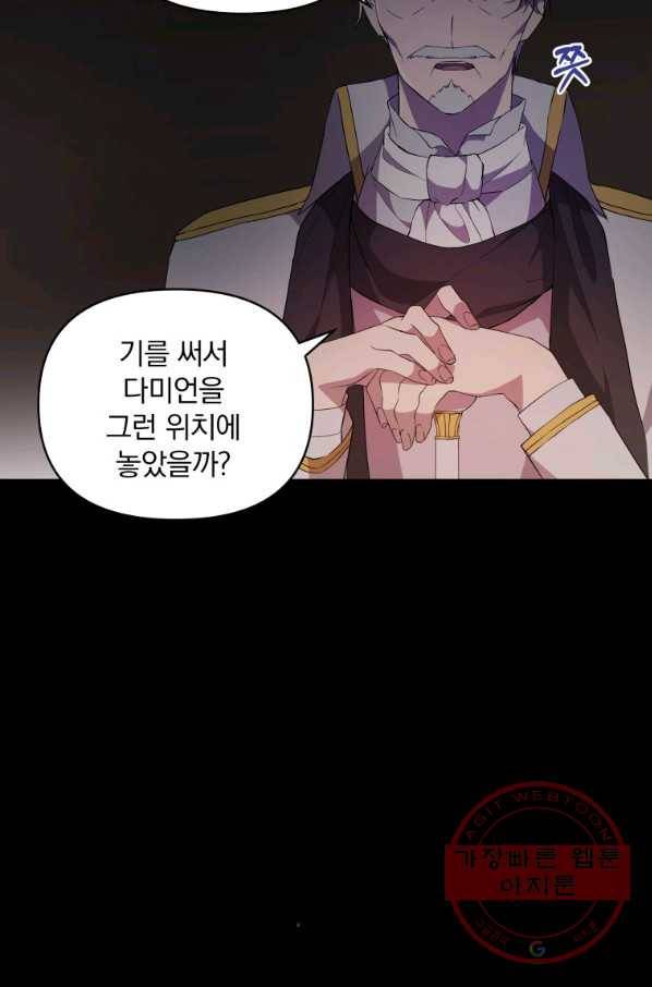 튜린의 릴리엔 26화 14