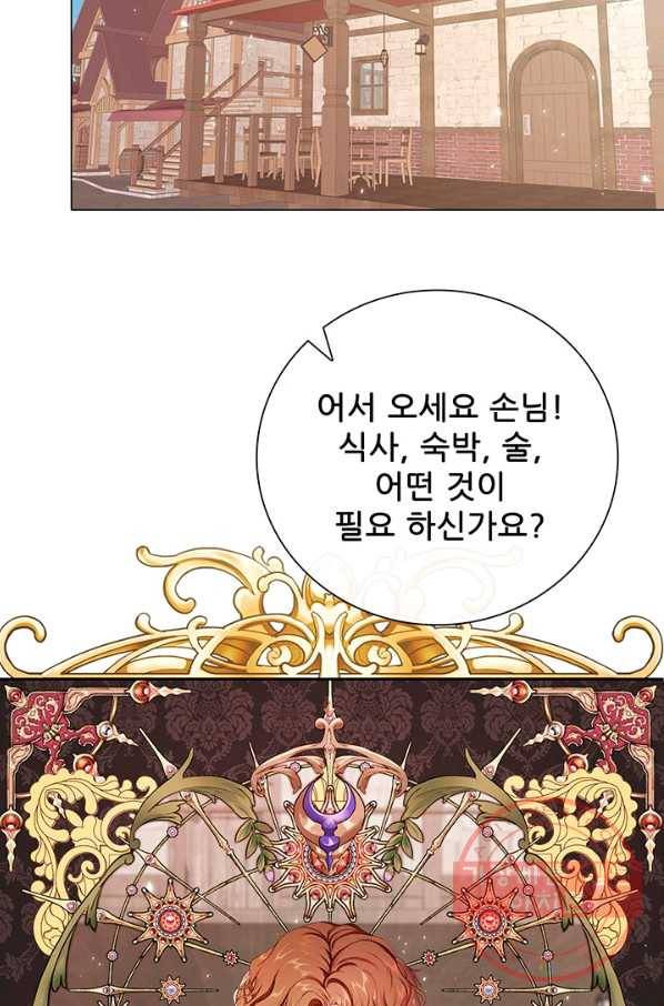 못난이 공녀가 되었습니다 56화 2