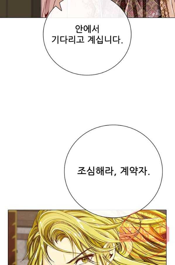 못난이 공녀가 되었습니다 56화 10