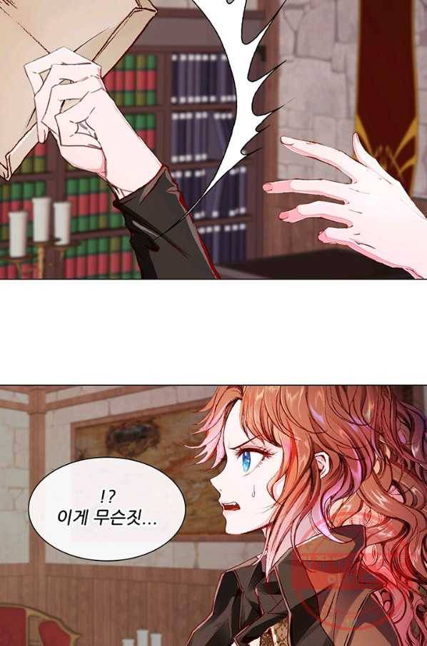 못난이 공녀가 되었습니다 56화 17