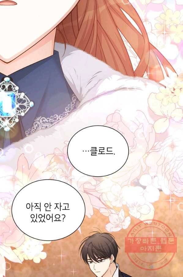 빈껍데기 공작부인 92화 2