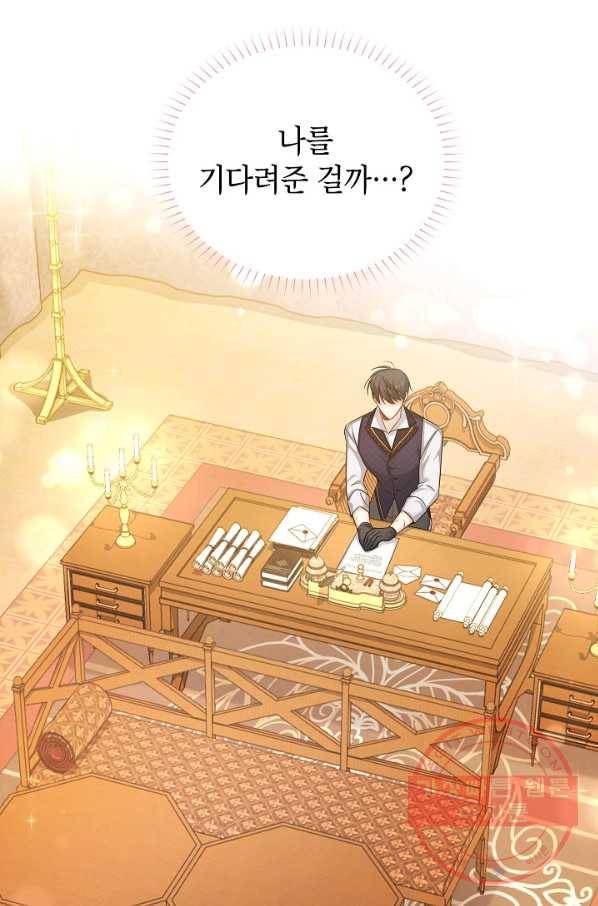 빈껍데기 공작부인 92화 7