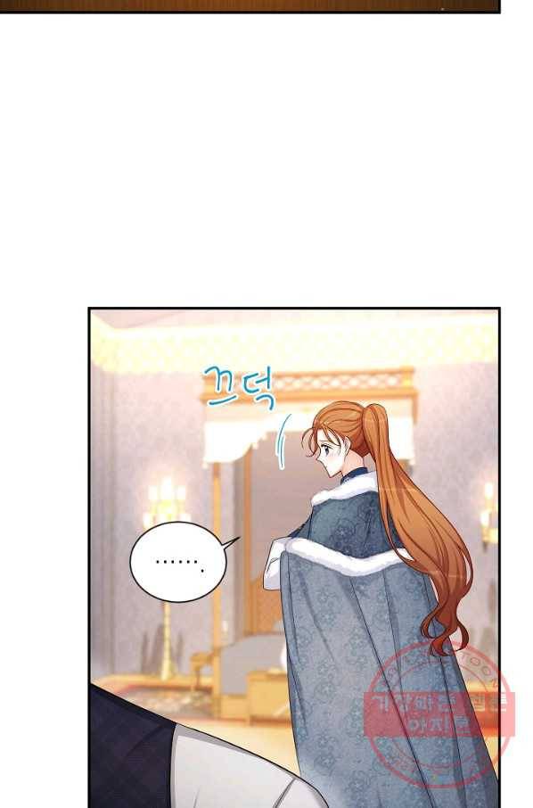 빈껍데기 공작부인 92화 11