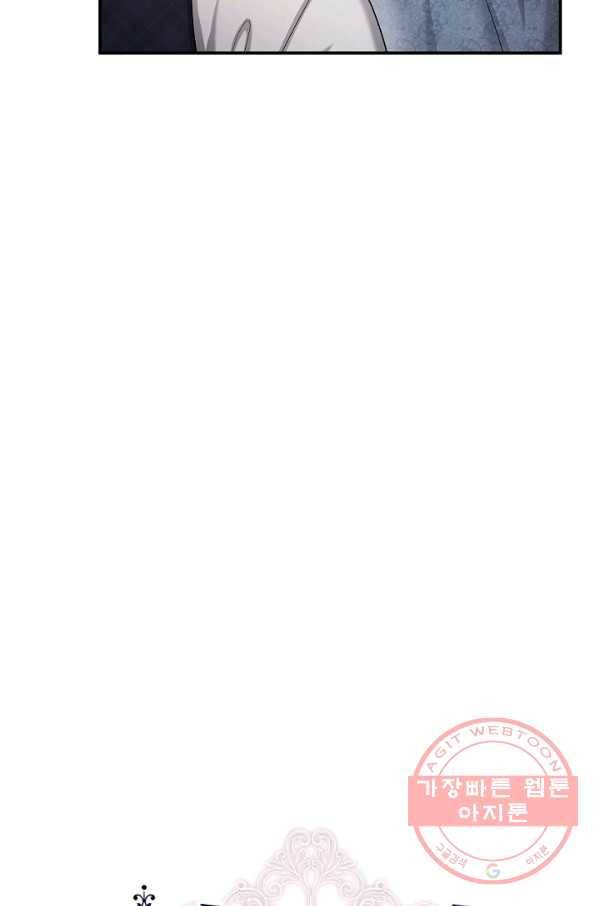 빈껍데기 공작부인 92화 12