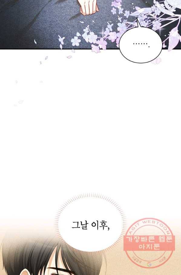 빈껍데기 공작부인 92화 16