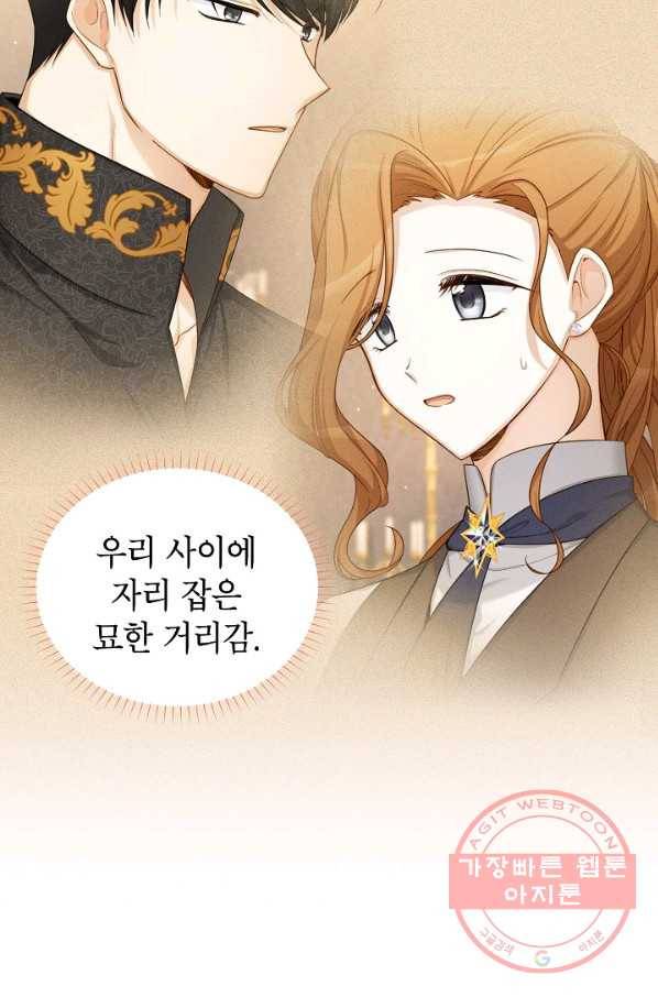 빈껍데기 공작부인 92화 17