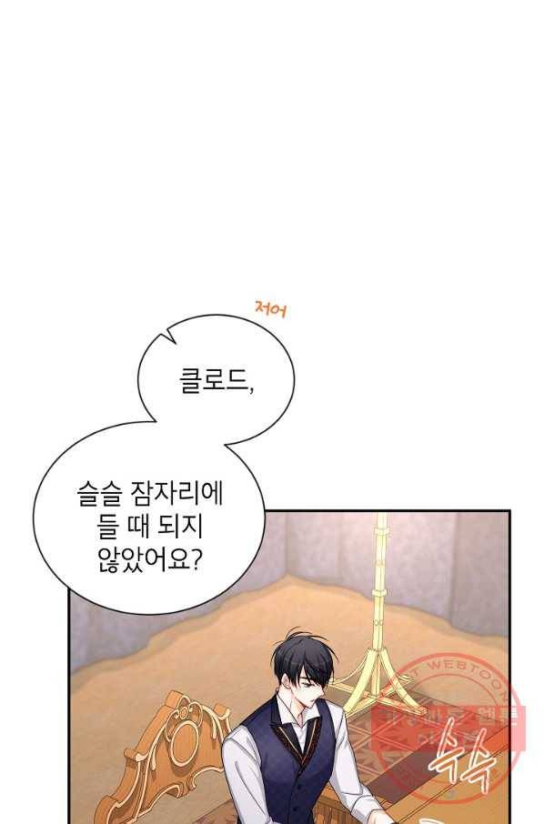 빈껍데기 공작부인 92화 18