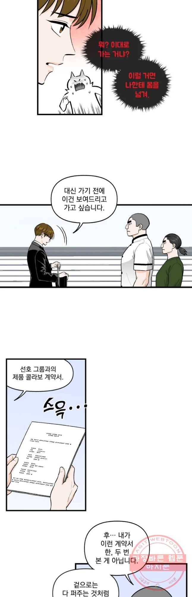 지옥사원 207화 4