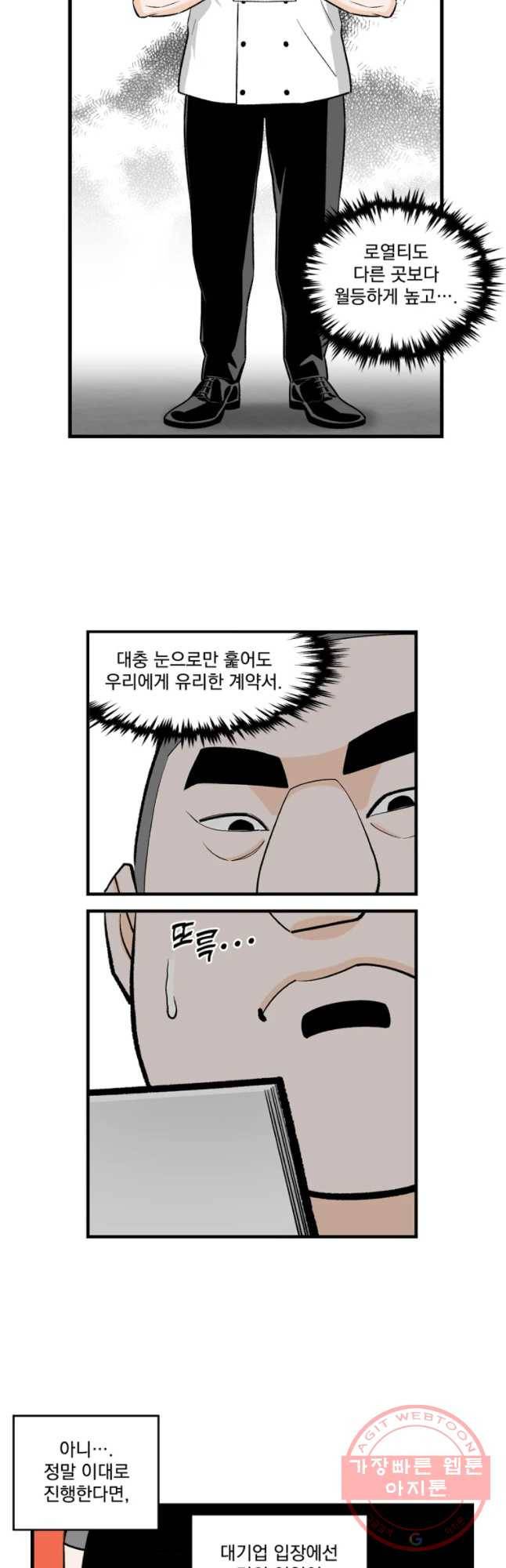 지옥사원 207화 6