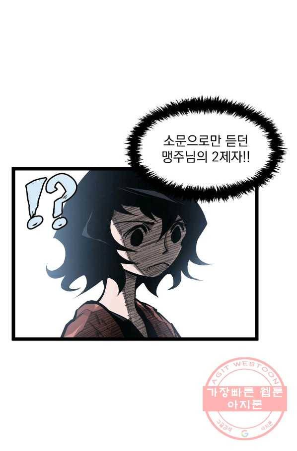 무인이곽 63화 11