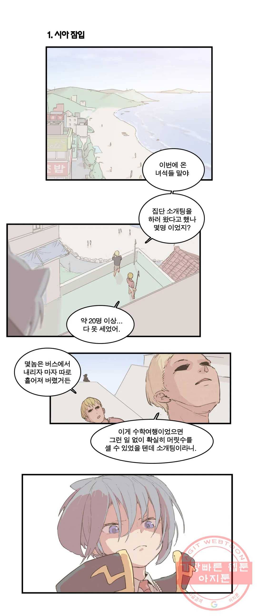 박씨유대기 142화 여왕님 등장 3