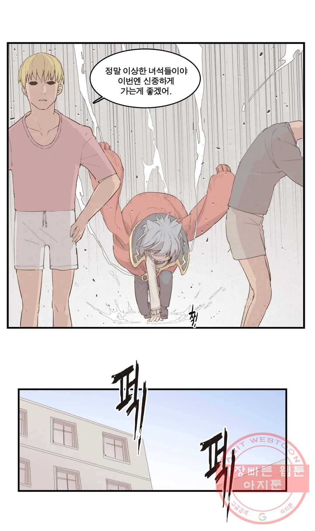 박씨유대기 142화 여왕님 등장 4