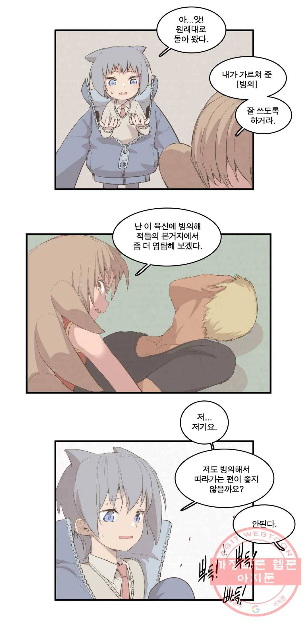 박씨유대기 142화 여왕님 등장 7