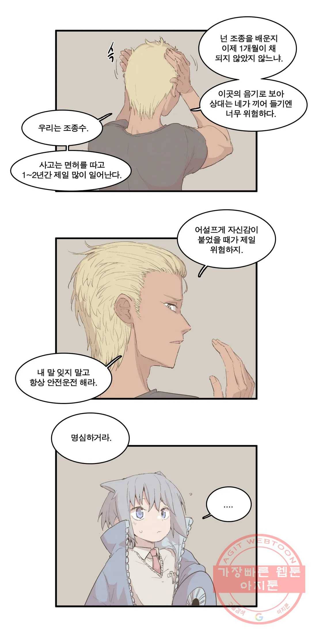박씨유대기 142화 여왕님 등장 8