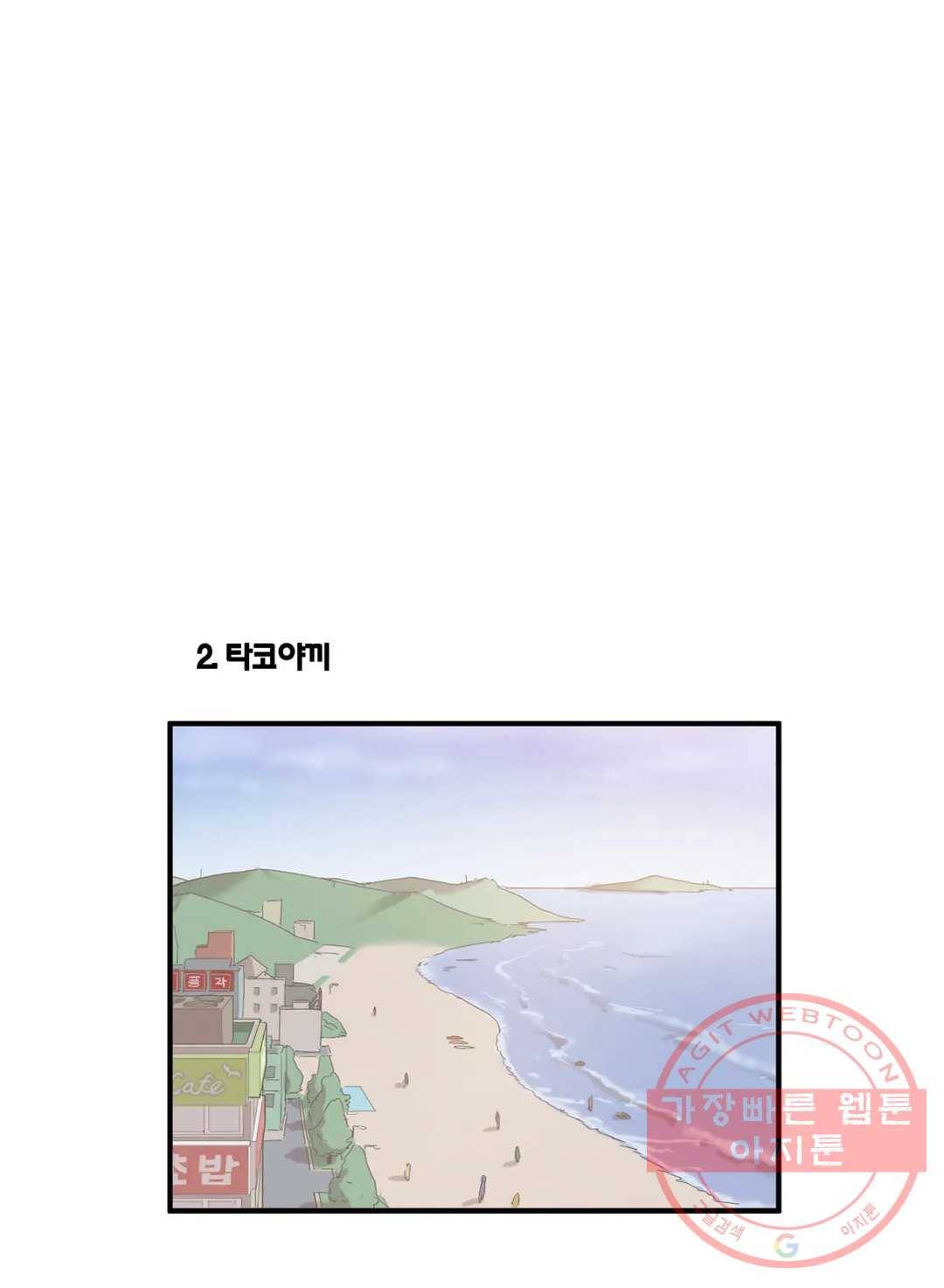 박씨유대기 142화 여왕님 등장 9