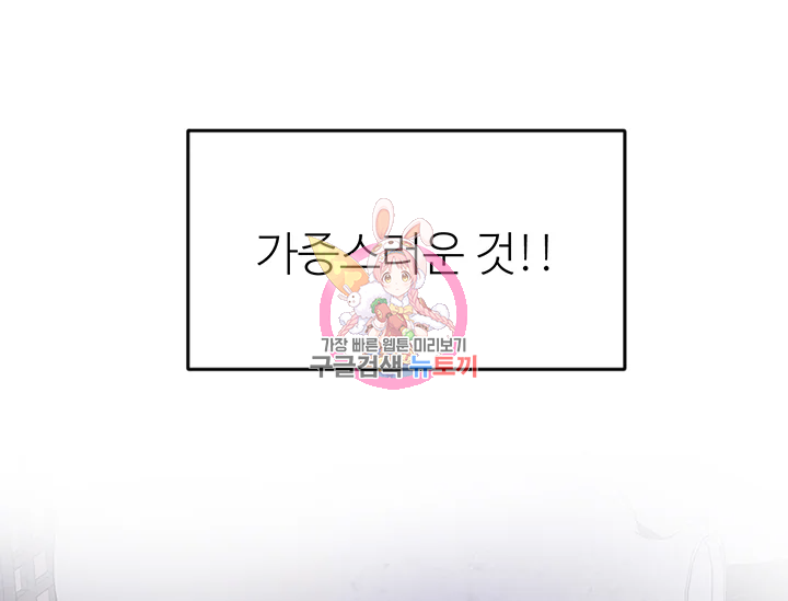 적국 황제의 노예가 되었습니다 93화 1