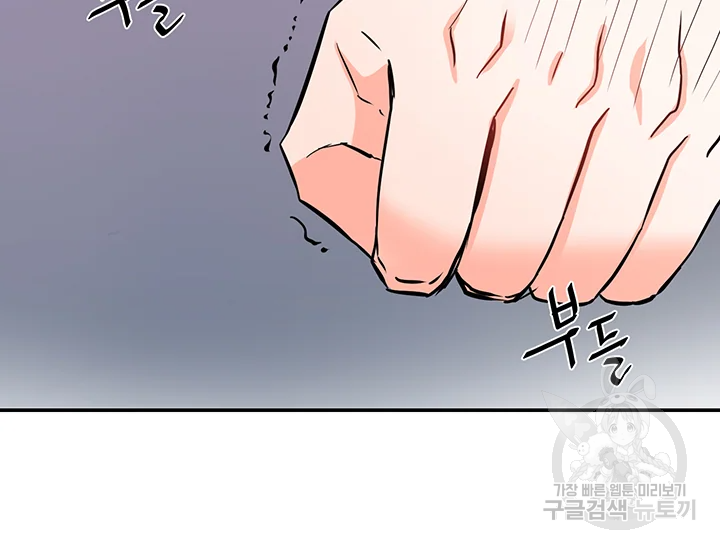 적국 황제의 노예가 되었습니다 93화 3