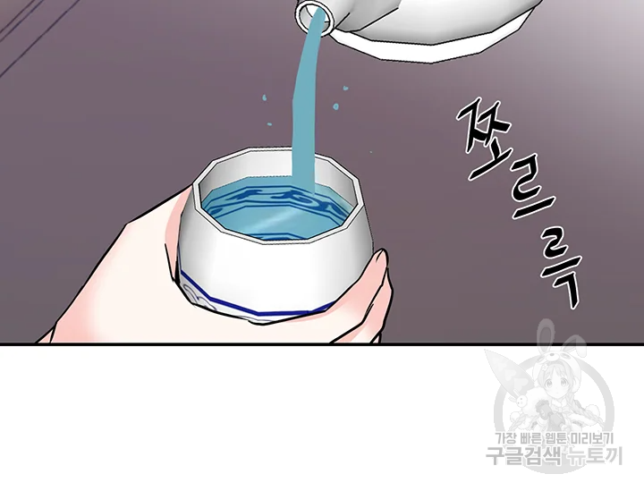 적국 황제의 노예가 되었습니다 93화 26
